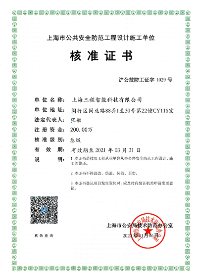 企業(yè)榮譽(yù)